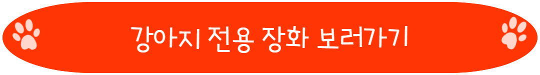 강아지 전용 장화 눈이나 비올 때 착용