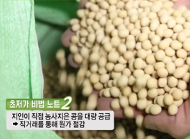 비법-직거래로원가절감