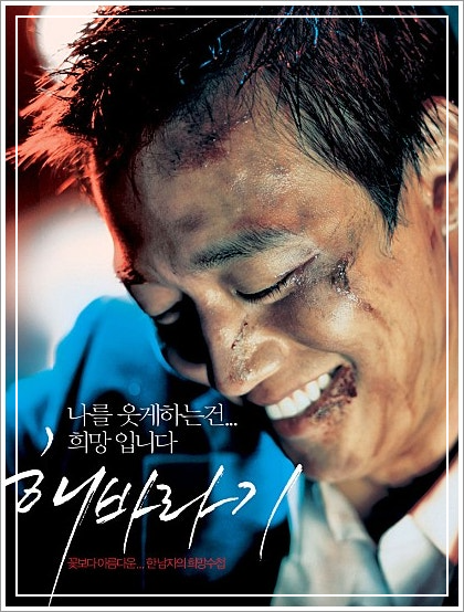 영화 해바라기의 영화 포스터