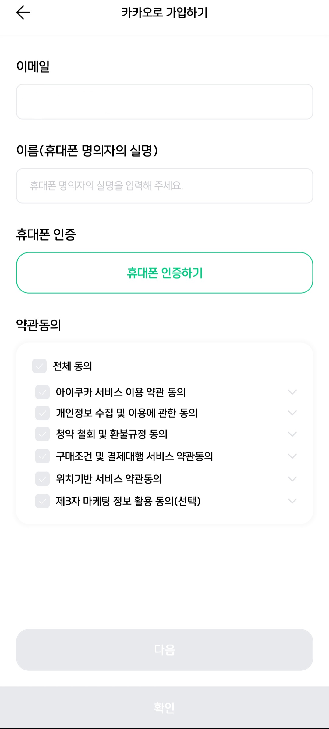 초등학생 용돈 교통카드 아이쿠카