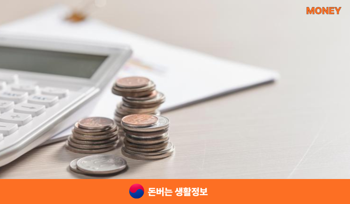 독감무료접종나이