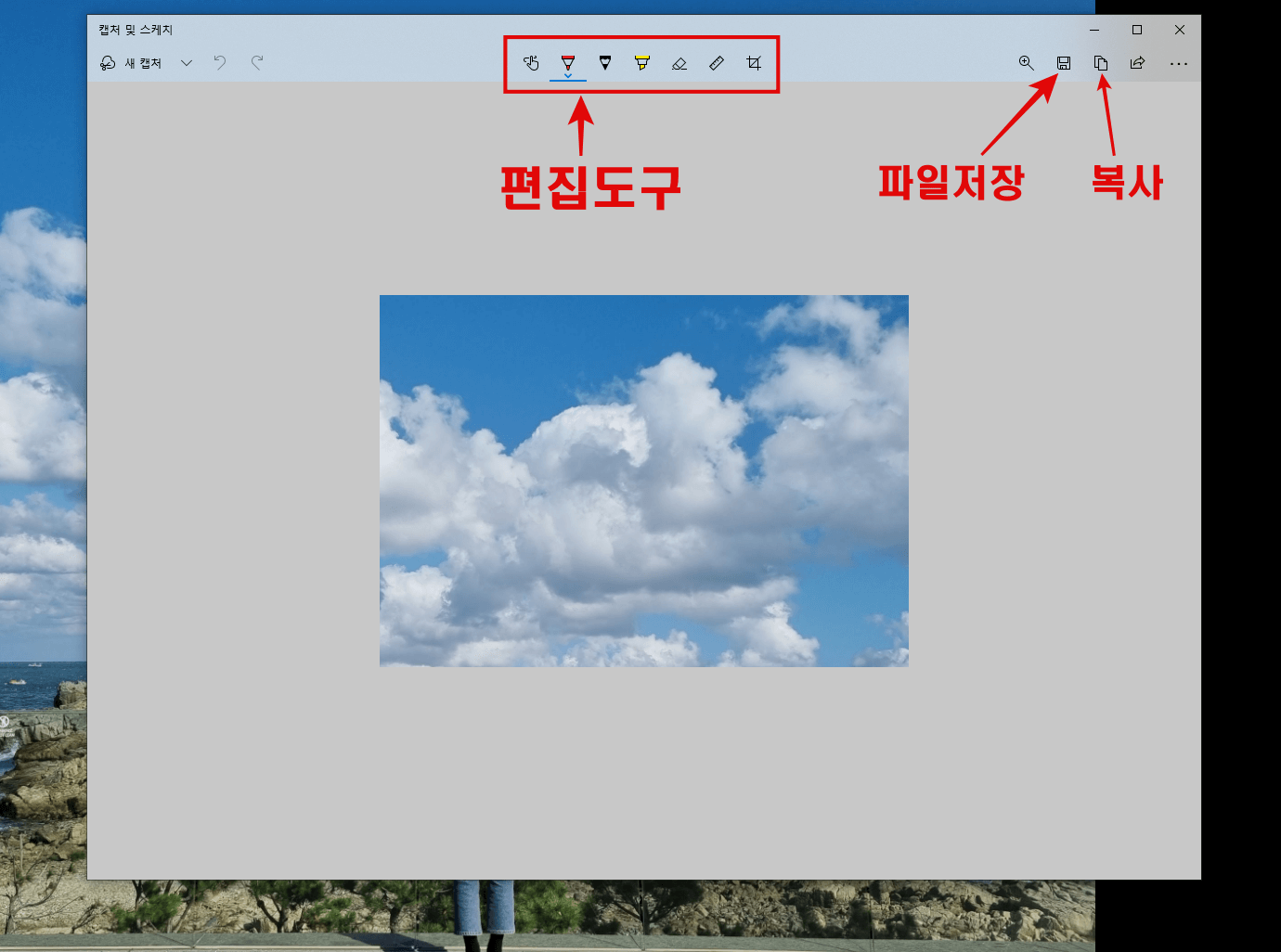 캡쳐-후-저장하는법-2