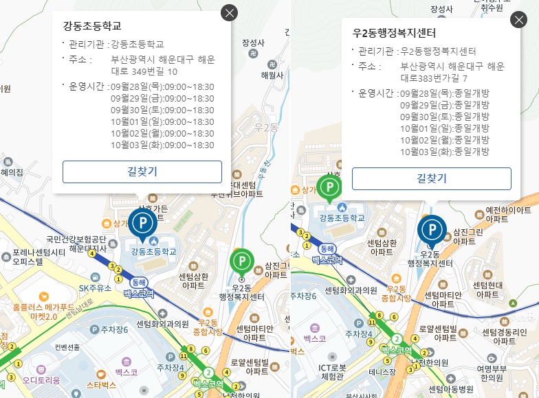 추석연휴-무료개방-주차장-찾는방법4