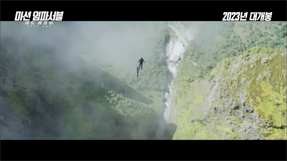 미션임파서블-데드레코닝