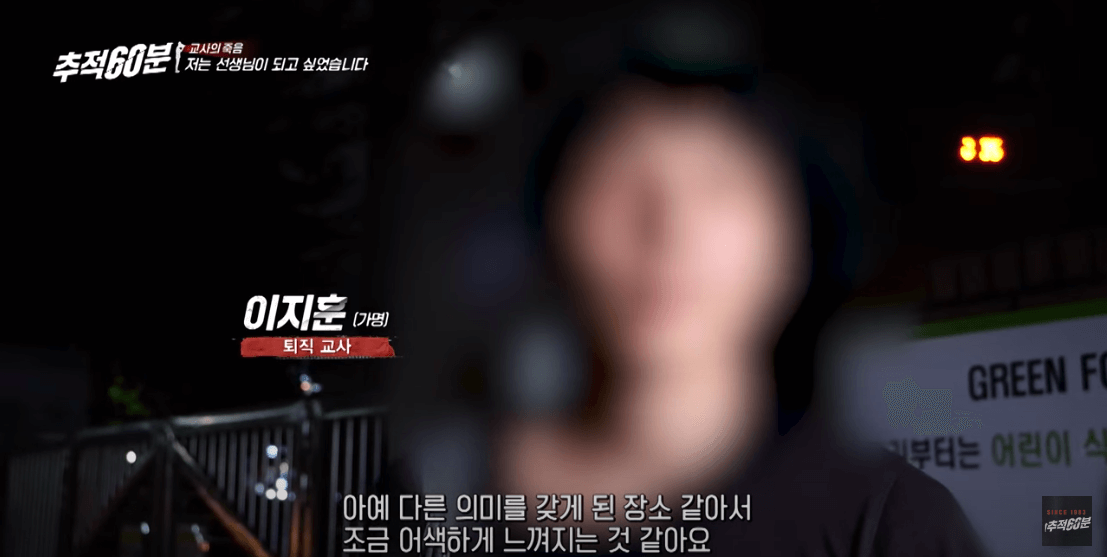 퇴직교사 이지훈