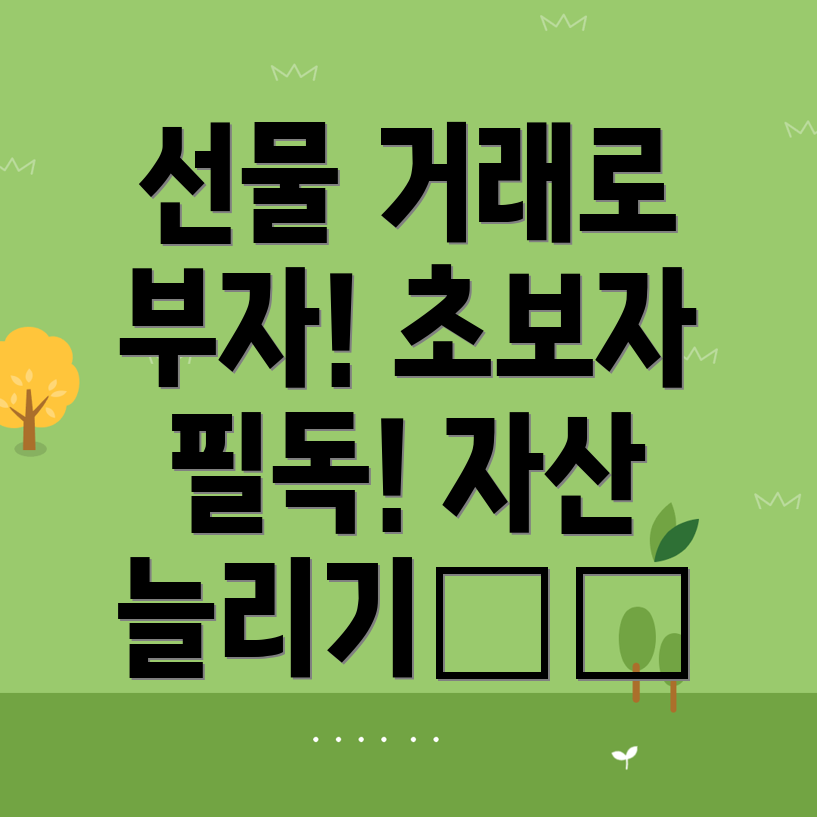 바이낸스 선물 거래