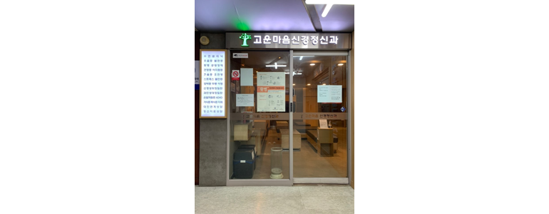 부천 원미구 불면증