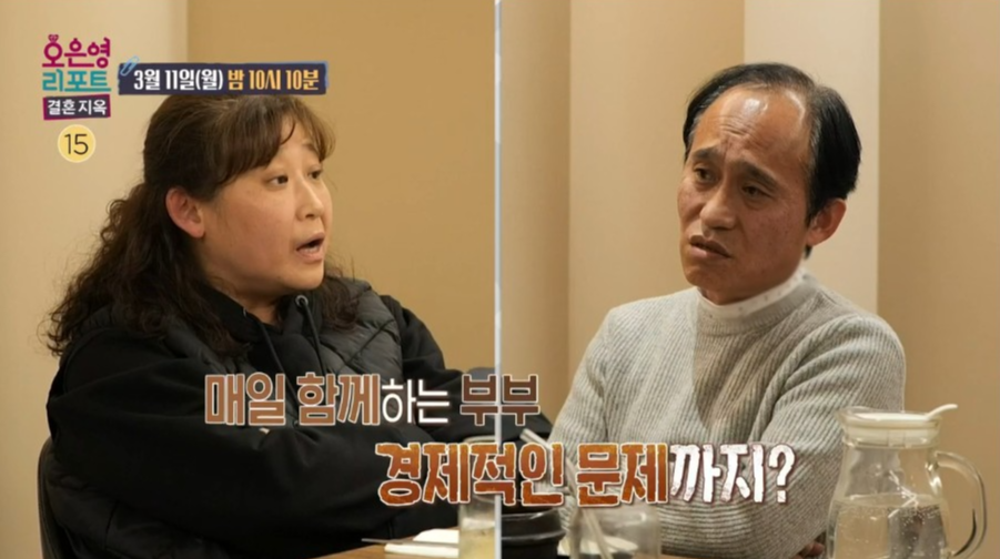 오은영 리포트 결혼 지옥 FFTT부부