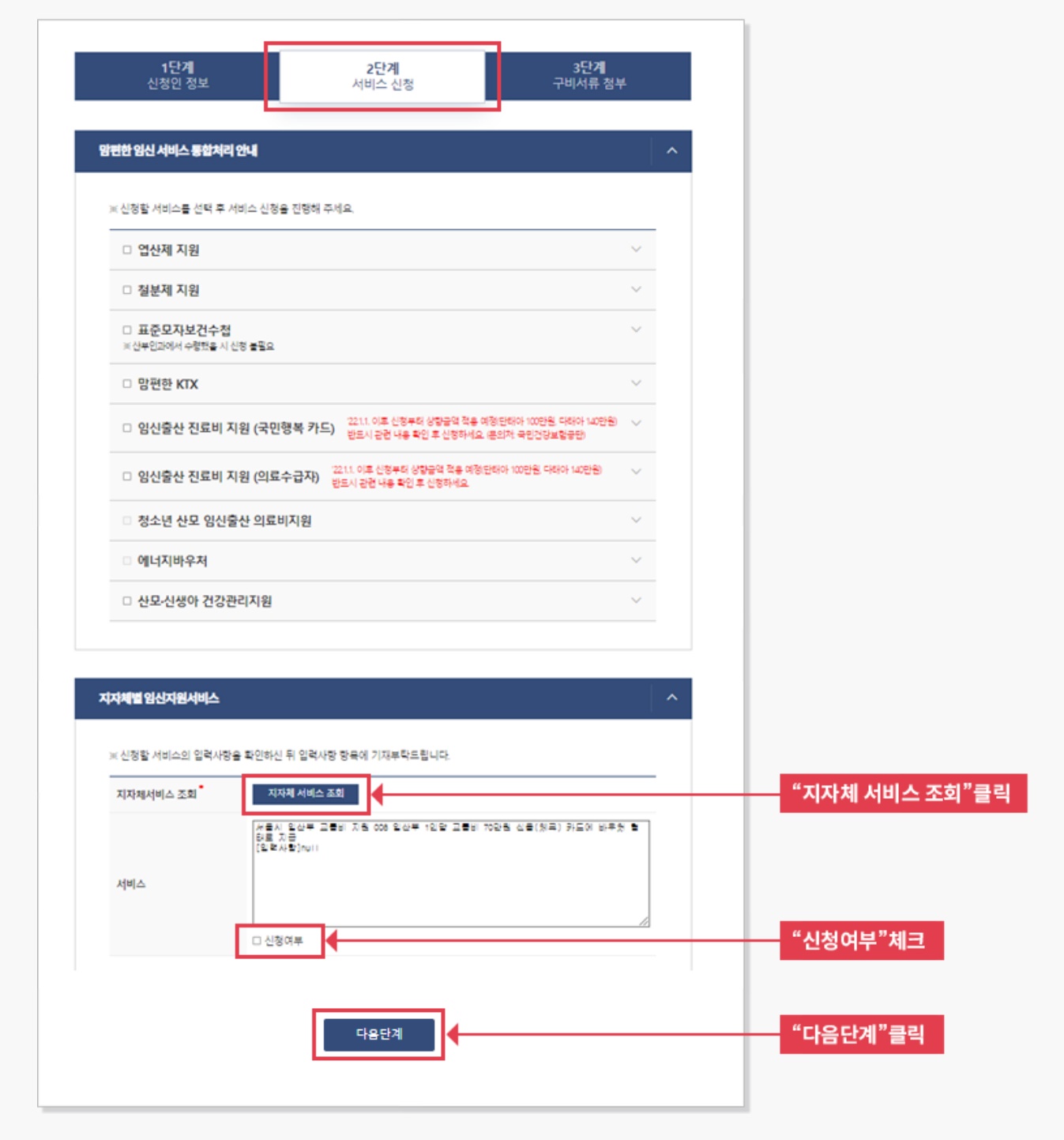 서울시 임산부 교통비 지원