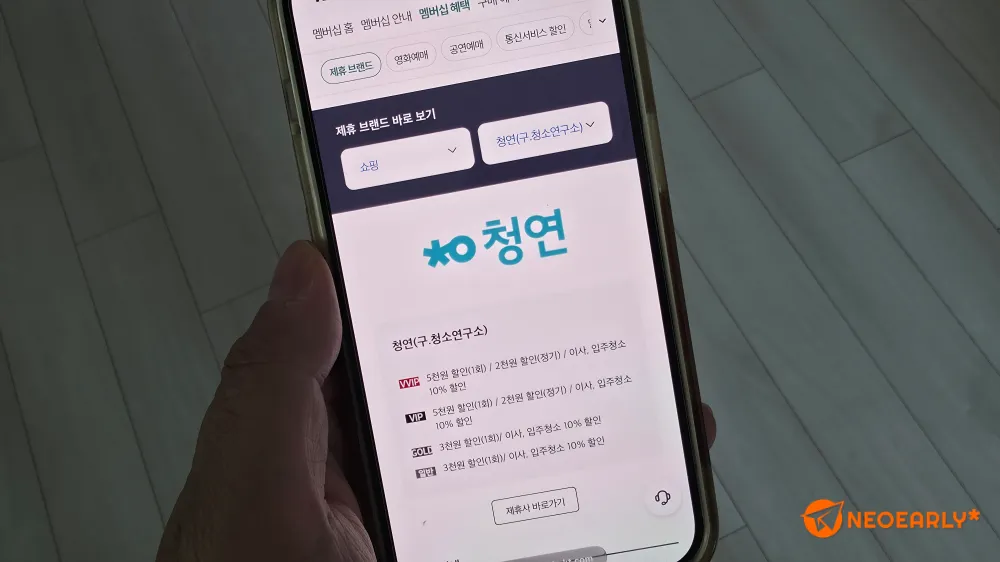 KT 고객에게는 입주청소 할인 혜택이 있는 거 아셨나요?