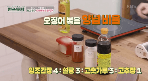 준비된-양념-이미지