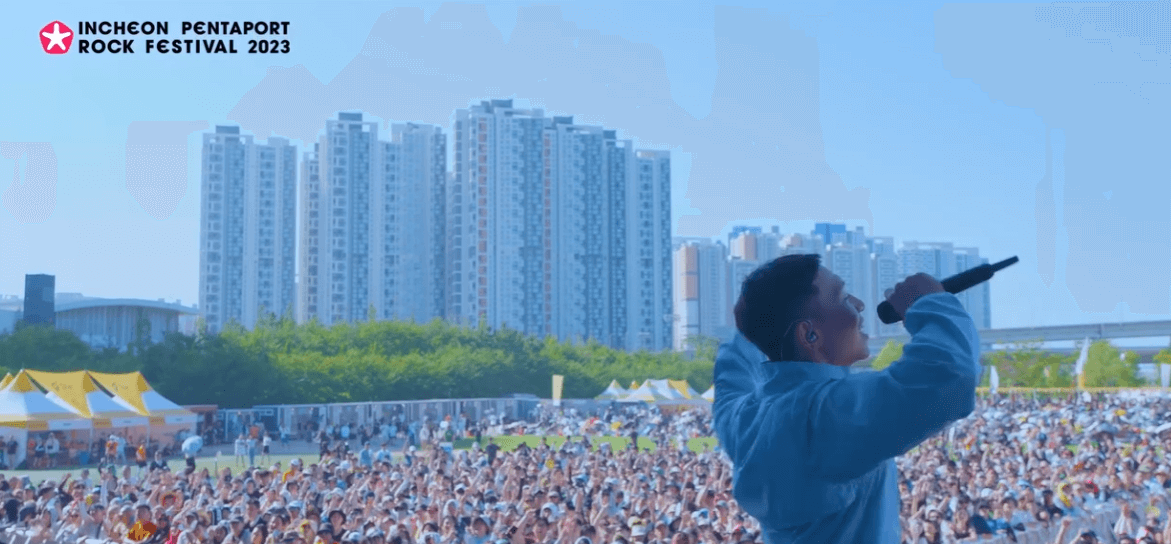 2024 인천펜타포트 락페스티벌