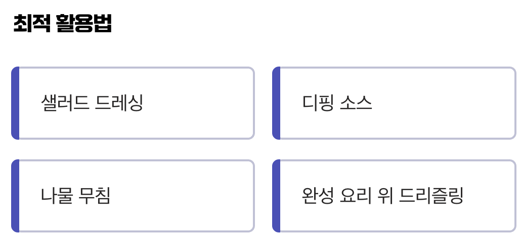 '냉압착(Cold Press)' 문구의 의미와 활용법