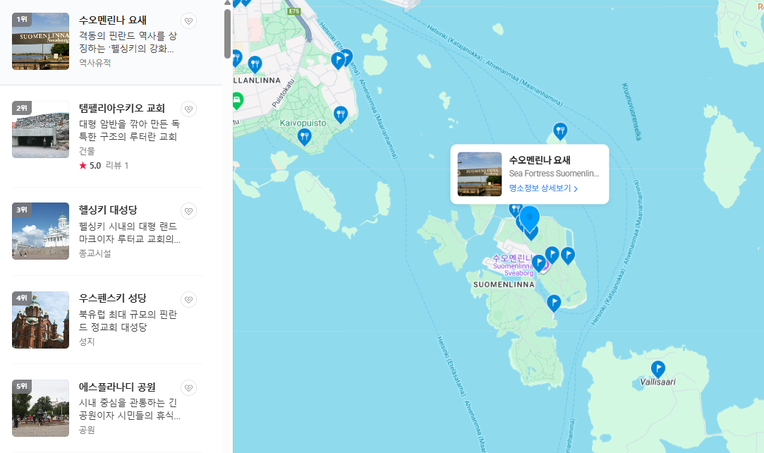 핀란드 12월 날씨 옷차림 추천 여행지