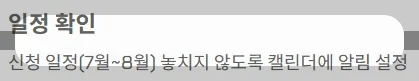 2025 전국민지원금 민생회복 소비쿠폰 소득구간 - 일정 확인