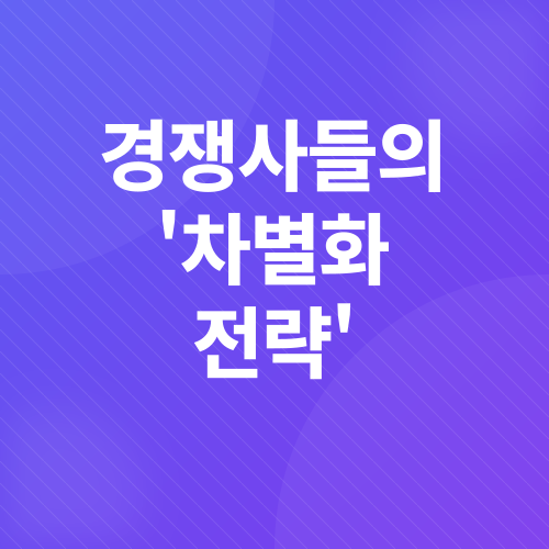 전기차 시장 경쟁_2