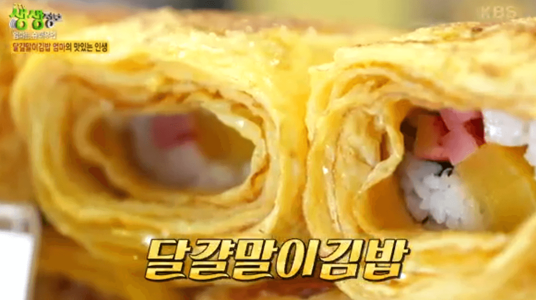 생생 정보통 맛집 식당 정보