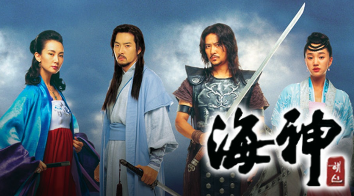 드라마 해신 포스터 사진