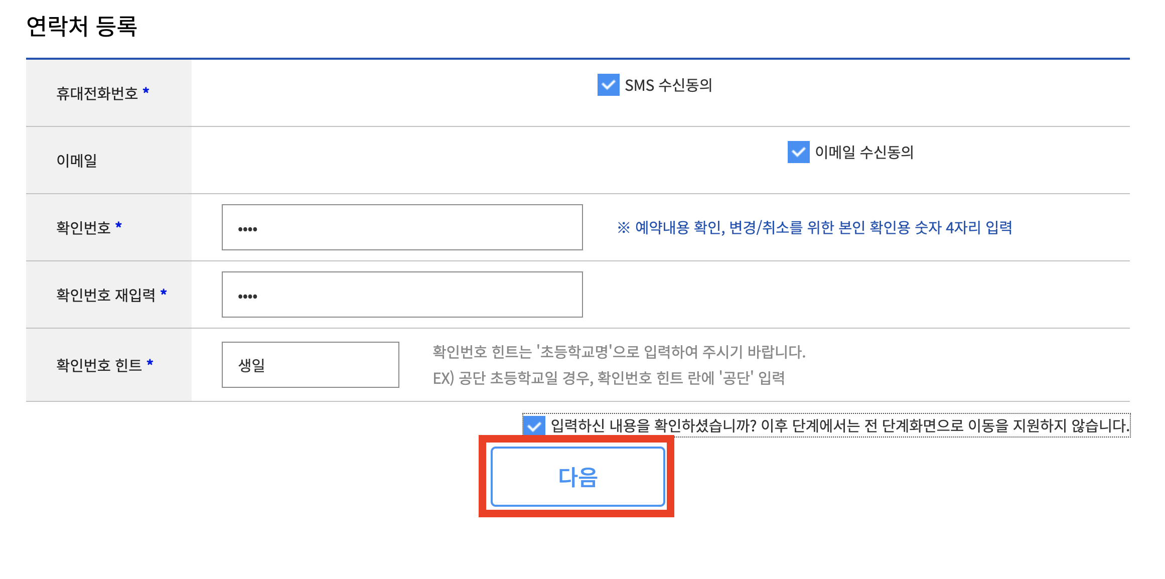 운전 면허 필기 시험 접수 방법 미리보기(+2024)