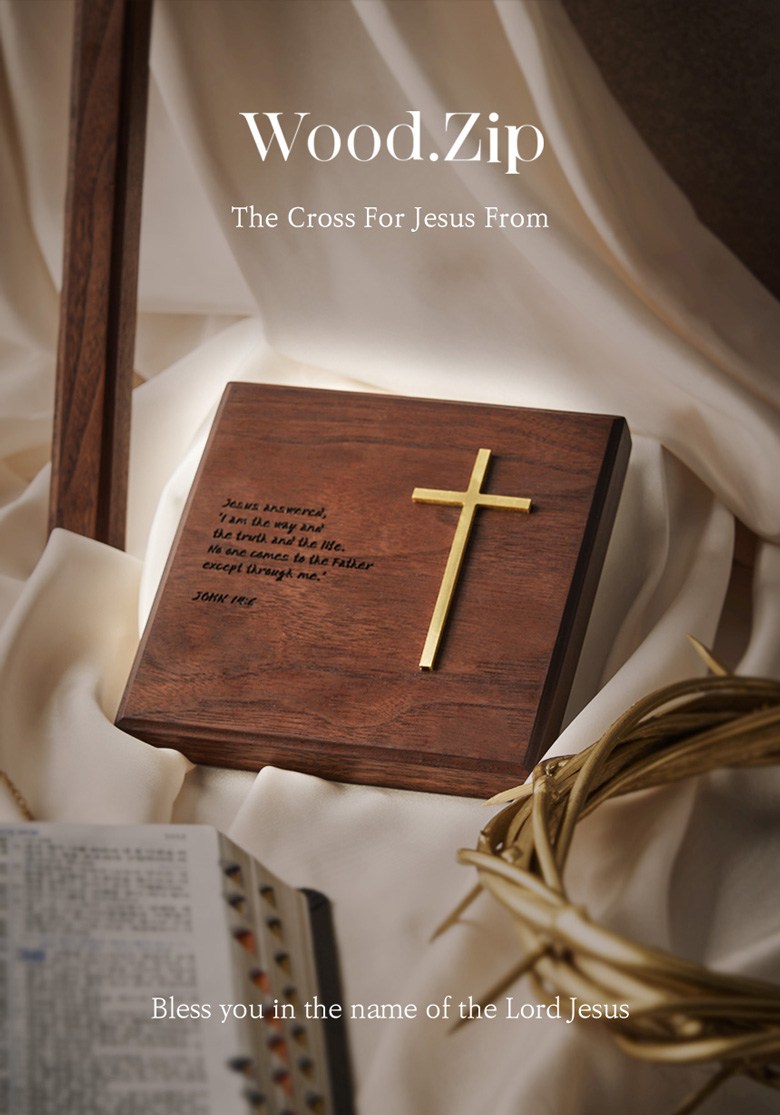 믿음 성경말씀 십자가 중형 원목 기독교 교회 선물 N