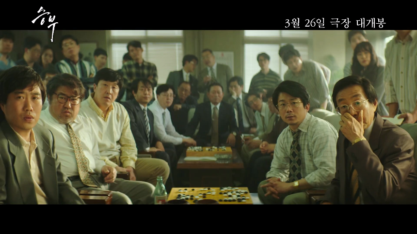 2025 영화 '승부' 리뷰 - 이병헌 vs 유아인, 최고의 바둑 승부!