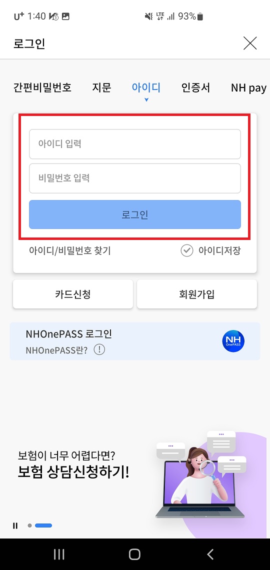 농협 카드 앱4