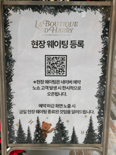 더현대서울크리스마스마을3차예약