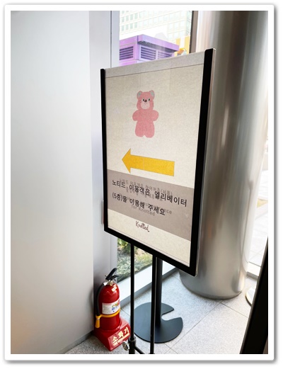 노티드종각하이커