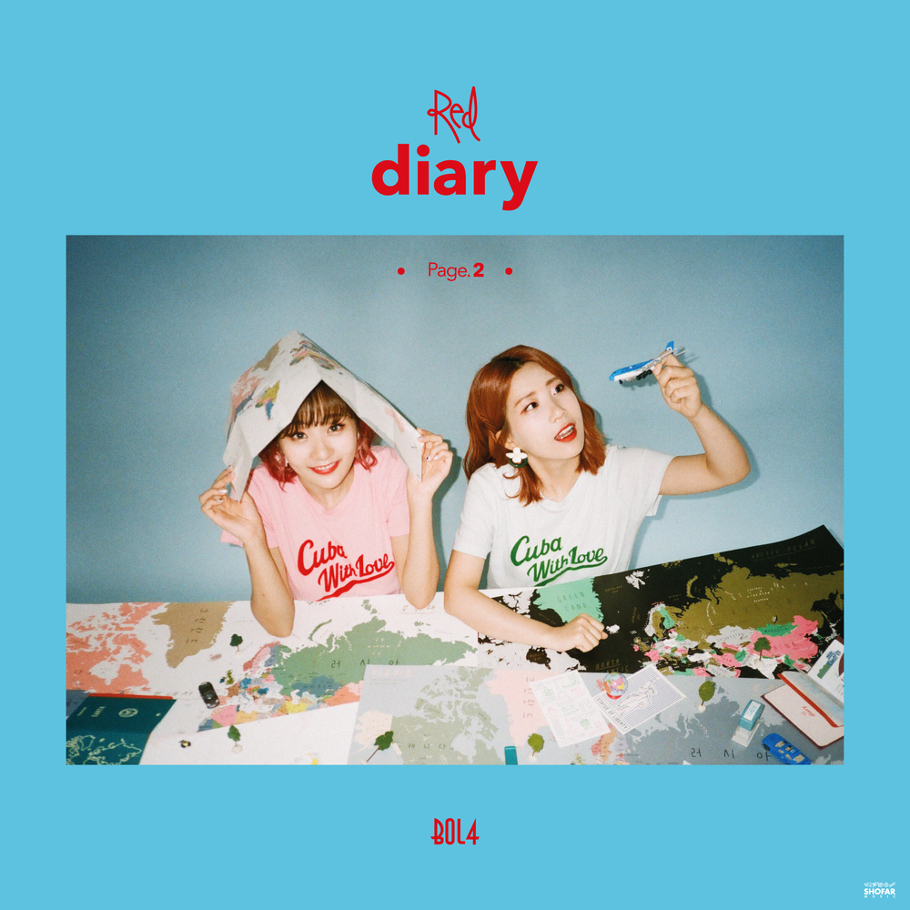볼빨간 사춘기 커버