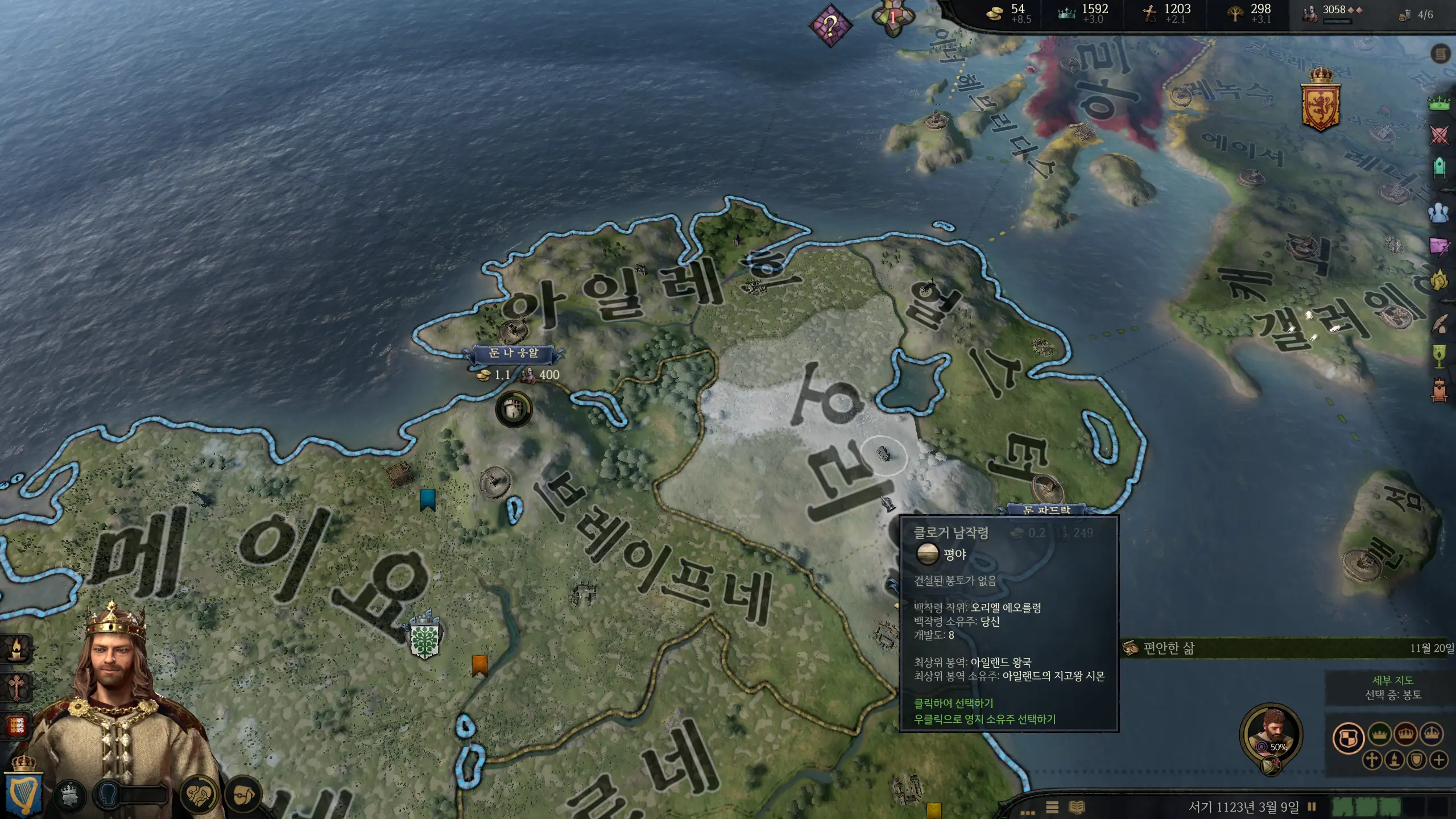 크루세이더 킹즈 3 짧은 플레이