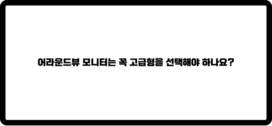어라운드뷰