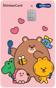 베베쿡 신한카드