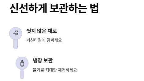 청갓과 홍갓 차이점 활용법