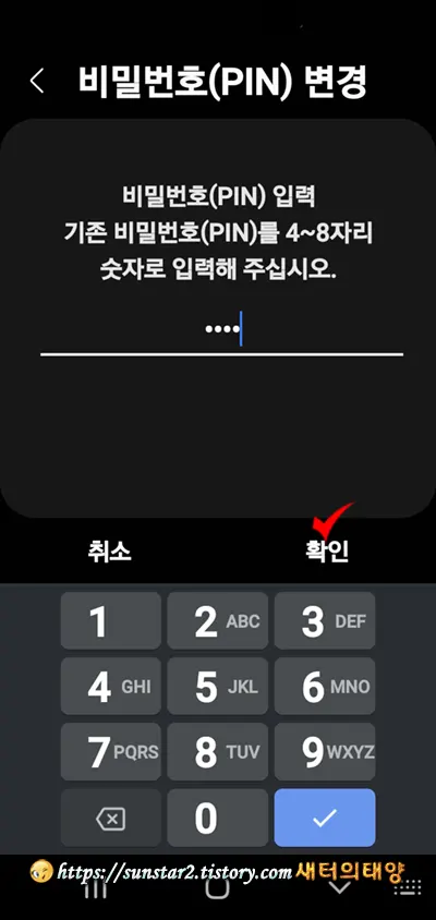 갤럭시폰 USIM 비밀번호 설정하기_2