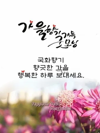 안부인사글 안부 인사말 3월 4월 5월 센스있는 인사말 모음_14