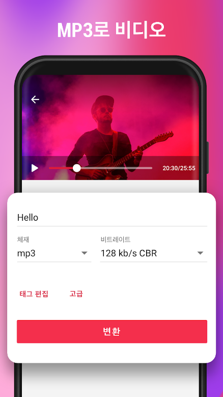 mp3 변환, 클립다운, 뮤직다운, mp3 음악다운, mp3변환기