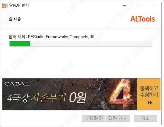 pdf 파일 한글변환