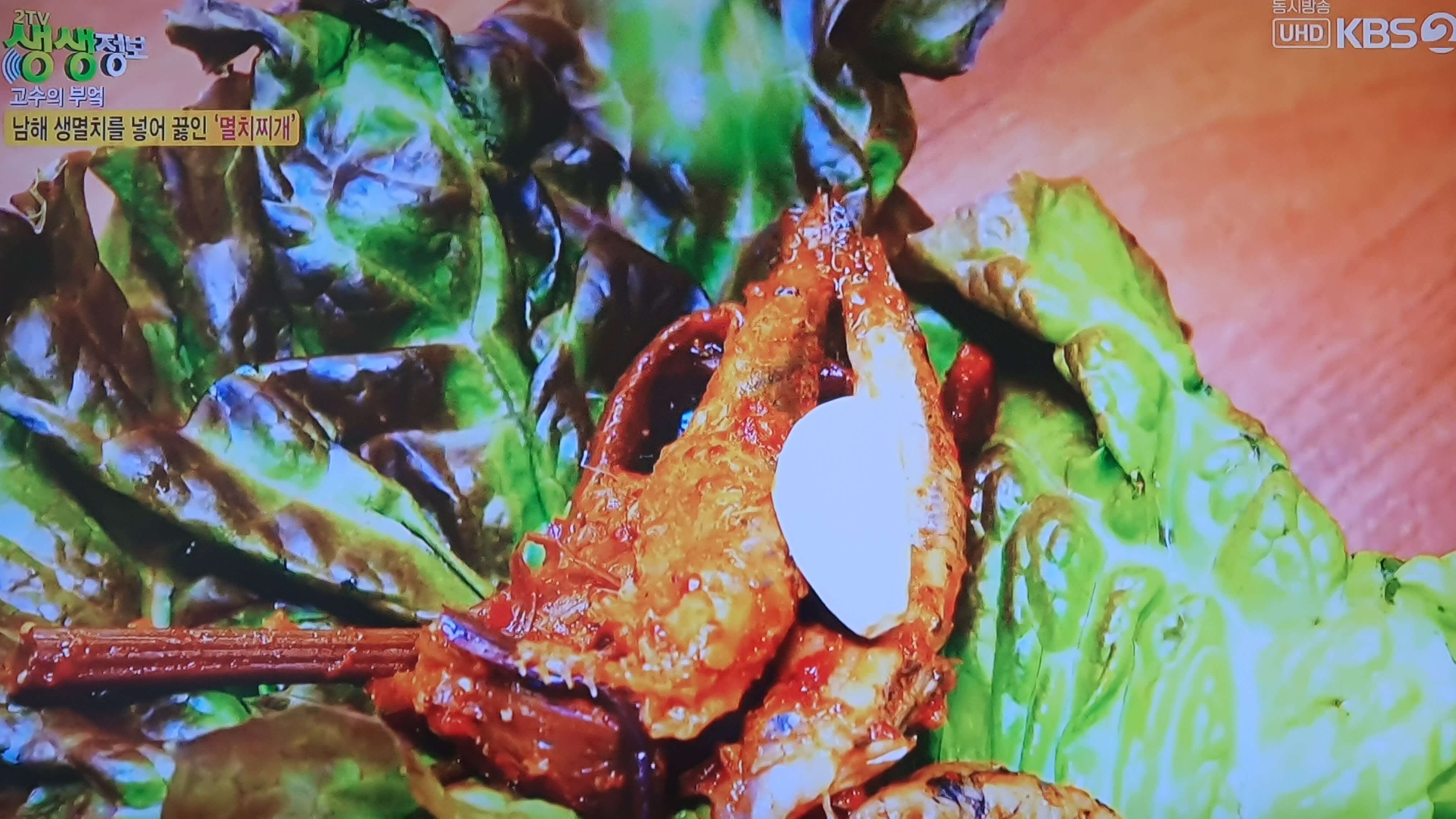 생생 정보통 맛집 식당 정보