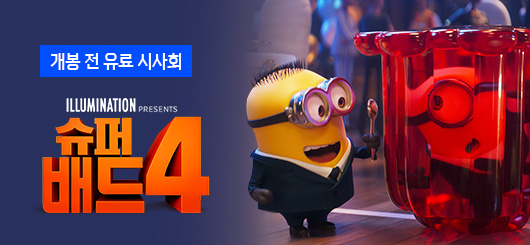 메가박스 이벤트