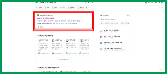 네이버 서치어드바이저 robots.txt가 존재하지 않습니다, 티스토리 해결