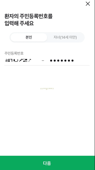 실비청구-네이버