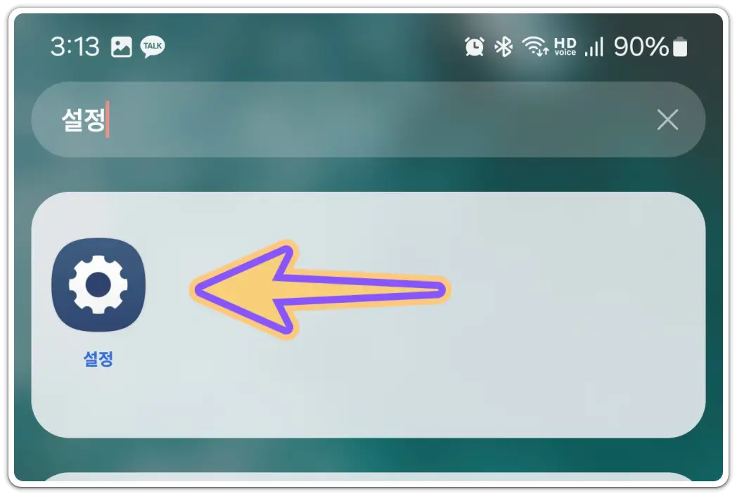 갤럭시-빅스비-설정창-열기-방법