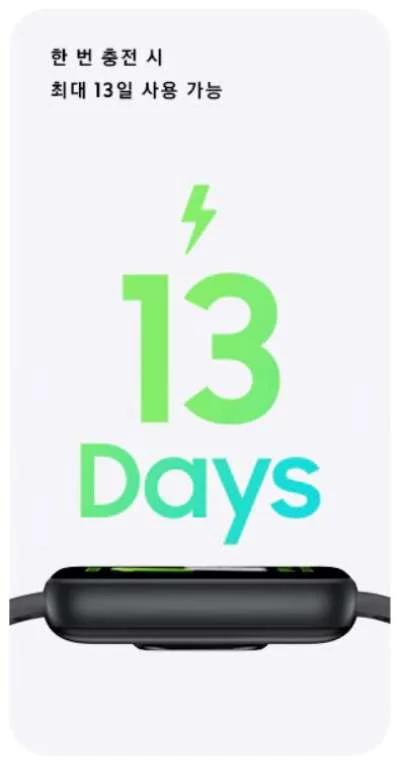 13일 사용가능