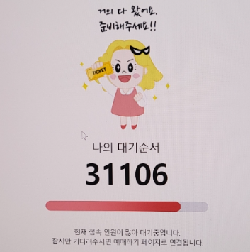 브루노 마스 티켓팅