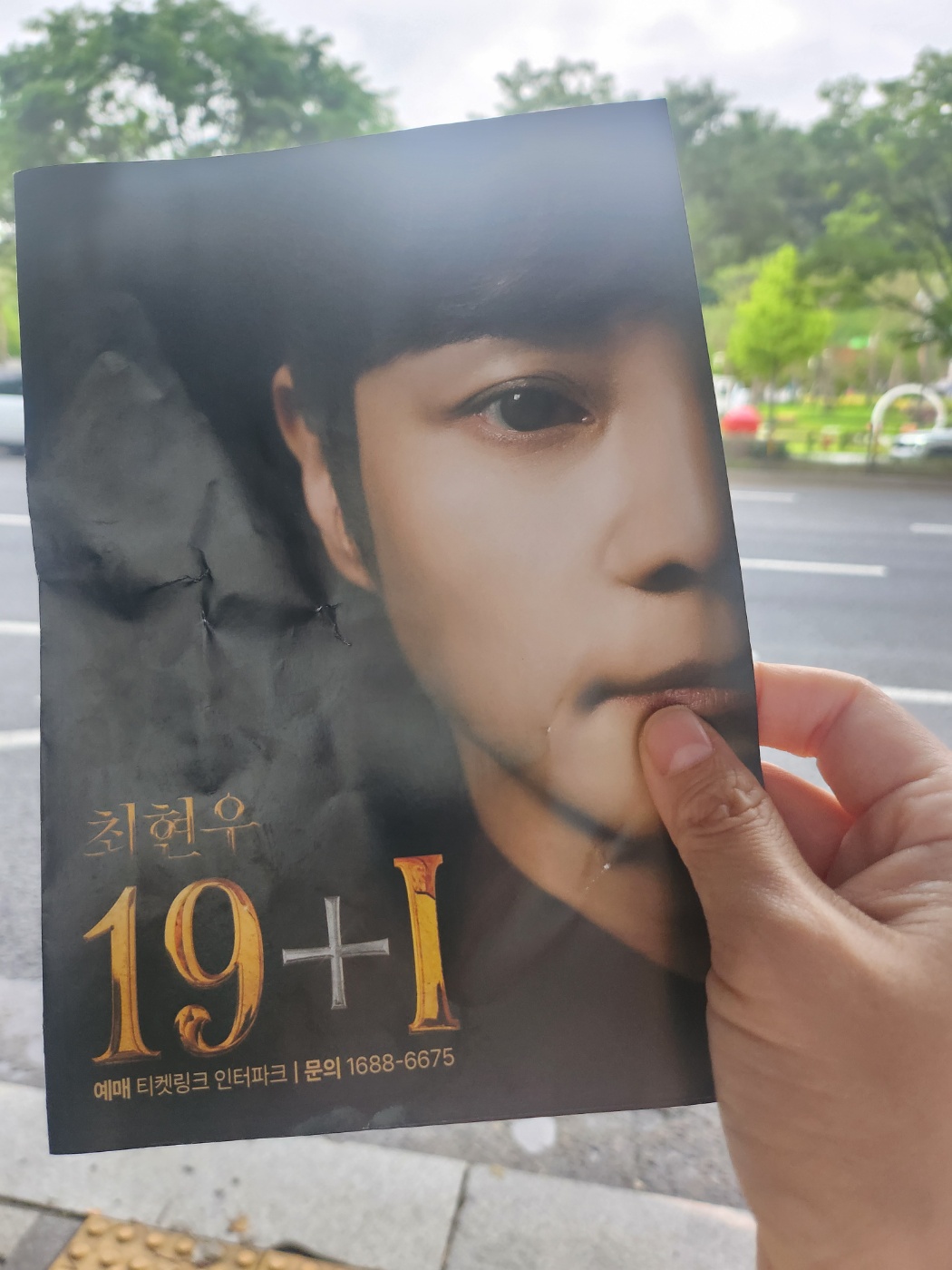 최현우 마술공연