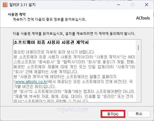 알 PDF 무료 다운로드 PDF 용량 줄이기 편집 변환