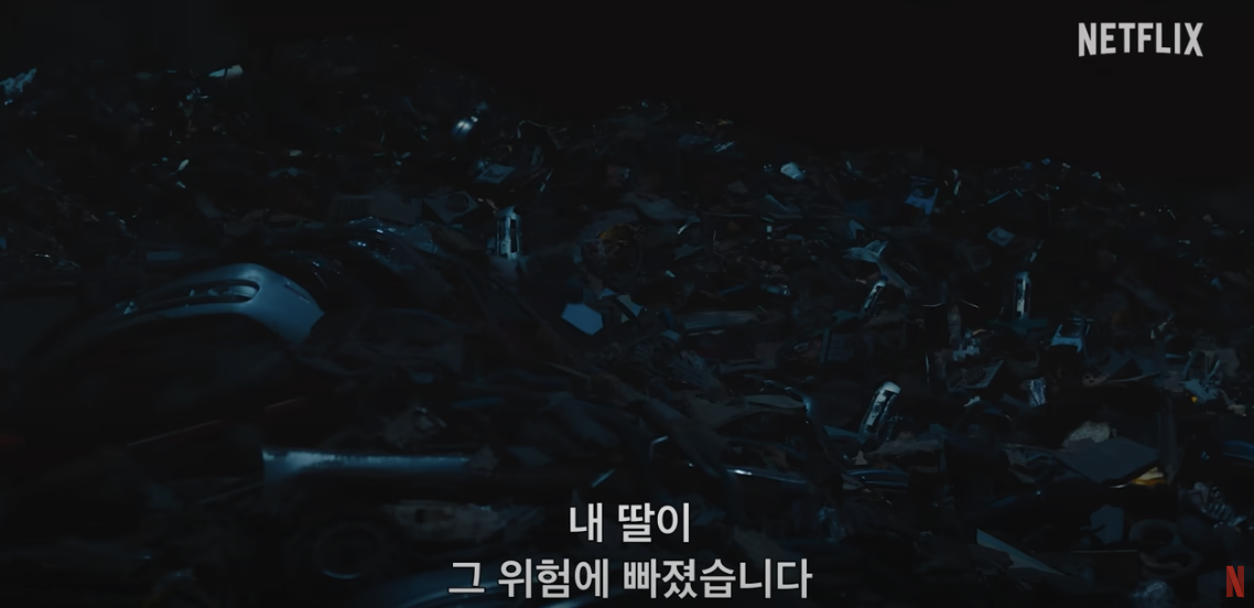 넷플릭스 드라마 닭강정 3 4화 줄거리