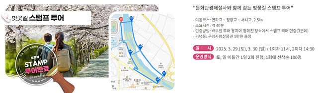 구례 300리 벚꽃축제 개화시기 축제일정 실시간