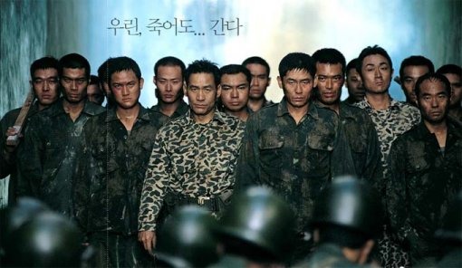 실미도 영화 리뷰