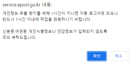 온라인내용증명